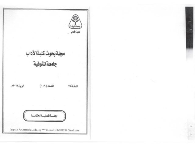 تحميل كتاب التناوب بين الضمائر في العربية دراسة نحوية PDF