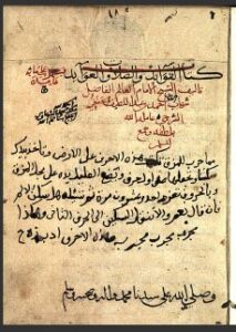 تحميل كتاب الفوائد والصلوة والعوائد 1997 PDF
