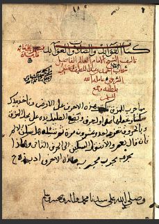 تحميل كتاب الفوائد والصلوة والعوائد 1997 PDF