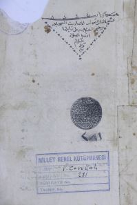 تحميل كتاب الجامع الصغير 281 PDF