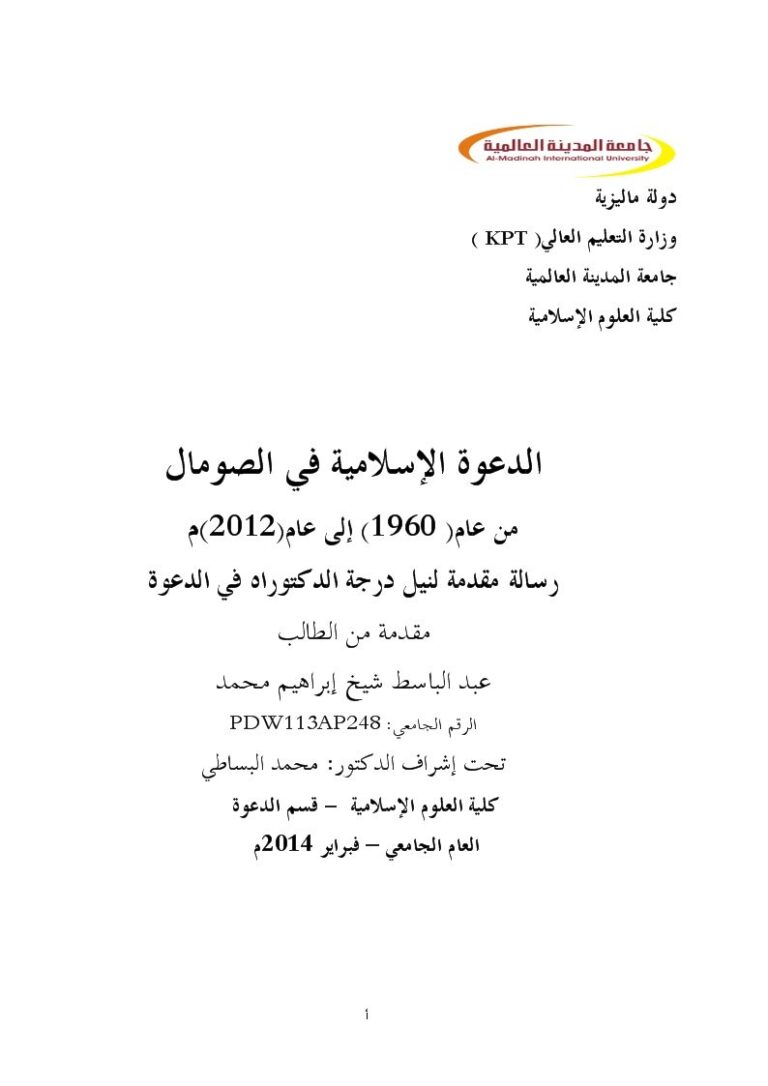 تحميل كتاب الإقتصاد الإسلامى المال الربا الزكاة لطاهر حيدر حردان PDF نسخة سلسة