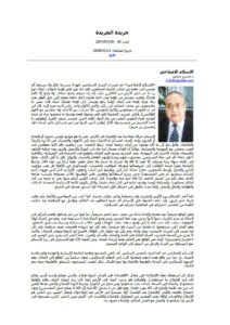 تحميل كتاب الإسلام الإصلاحي مقالة في جريدة الجريدة PDF حسن حنفي
