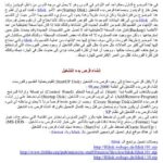 تحميل كتاب الفرمته وكل ما يتعلق بها PDF
