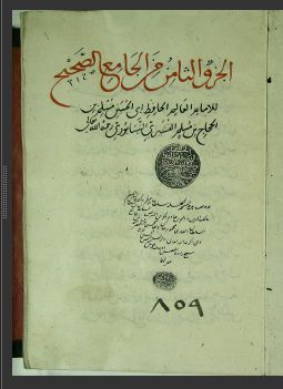 تحميل كتاب الملل والنحل PDF الشهرستاني غير مختصر