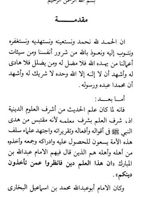 تحميل كتاب التعليق على فتح الباري PDF عبد الله بن محمد بن أحمد الدويش غير مختصر