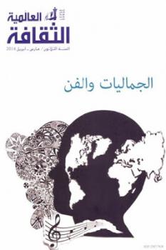 تحميل كتاب الجماليات والفن لـ مجموعة مؤلفين PDF جون ديوى