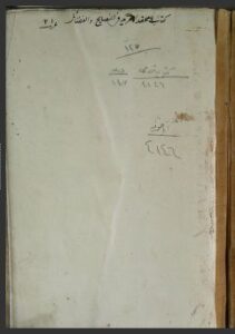 تحميل كتاب العقد الفريد PDF ابن عبد ربه الأندلسي