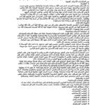 تحميل كتاب الحضارة الإسلامية مقالة مجهول PDF