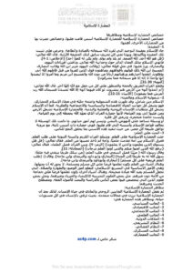تحميل كتاب الحضارة الإسلامية مقالة مجهول PDF