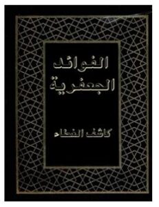 تحميل كتاب المثلث 02 PDF صلاح مهدي الفرطوسي حجم صغير