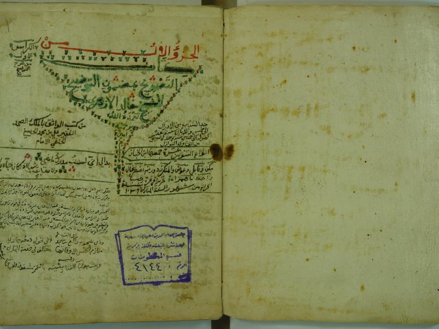 تحميل كتاب التصريح بمضمون التوضيح لزين الدين أبو الوليد خالد بن عبد الله بن أبي بكر الأزهري PDF
