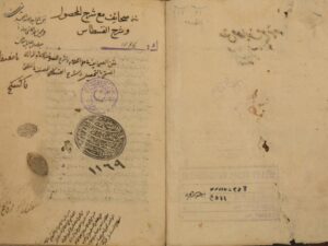 تحميل كتاب الصحائف الإلهية لشمس الدين: محمد بن أشرف الحسيني السمرقندي PDF محمد بن أشرف الحسيني السمرقندي
