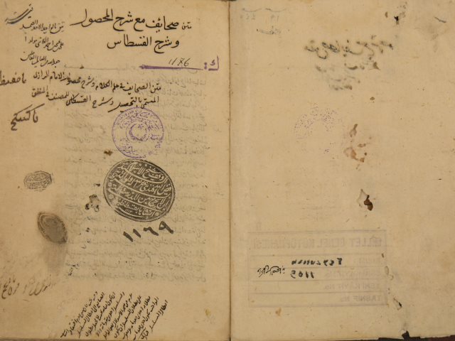 تحميل كتاب الصحائف الإلهية لشمس الدين: محمد بن أشرف الحسيني السمرقندي PDF محمد بن أشرف الحسيني السمرقندي