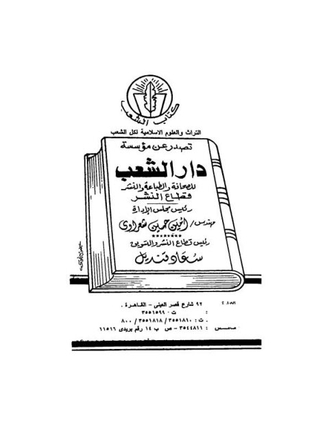 تحميل كتاب الديوان في الأدب والنقد PDF إبراهيم عبد القادر المازني