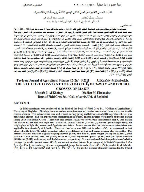 تحميل كتاب الثابت النسبي لتقدير قيم الجيل الثاني لهجن ثلاثية وزوجية الذرة الصفراء لمدحت مجيد الساهوكي، مصطفى جمال الخفاجي PDF