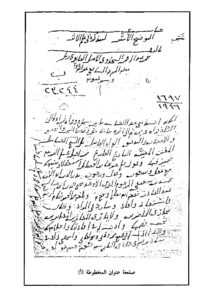 تحميل كتاب التوضيح الأبهر لتذكرة ابن الملقن في علم الأثر PDF شمس الدين محمد بن عبد الرحمن السخاوي