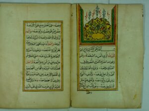 تحميل كتاب المجالس المجتمعة في مناقب الخلفاء الأربعة للصفوري PDF
