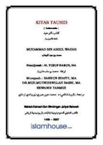 تحميل كتاب KITAB TAUHID PDF Muhammad At Tamimi