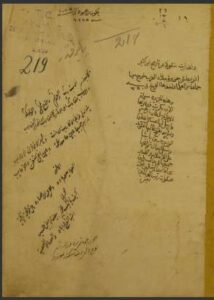 تحميل كتاب الأنس الجليل بتاريخ القدس الخليل الزاوية والمدرسة الفخرية مخطوطات المسجد الأقصى PDF