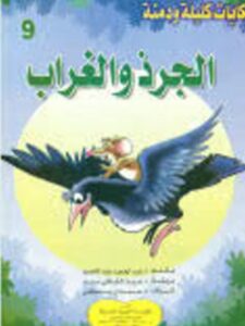 تحميل كتاب المضحك المبكي من فتاوي الالباني PDF عادل كاظم عبد الله