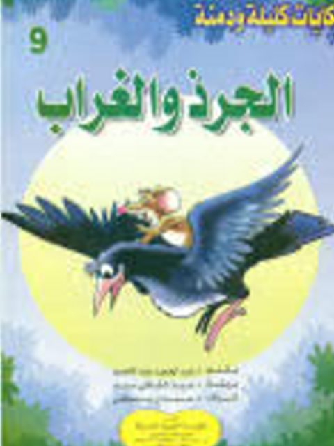 تحميل كتاب المضحك المبكي من فتاوي الالباني PDF عادل كاظم عبد الله