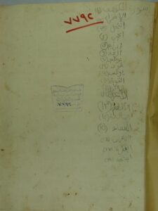 تحميل كتاب القرآن الكريم (نصف منه) PDF