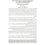 تحميل كتاب الحقوق العينية للأسير في الفقه الإسلامي فخري راضي PDF