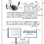 تحميل كتاب العرض المرئي PowerPoint PDF