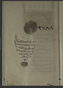 تحميل كتاب اتموذج المراد في الفنون 3788 PDF