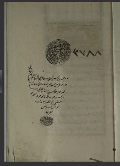 تحميل كتاب اتموذج المراد في الفنون 3788 PDF