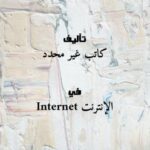 تحميل كتاب إحترف ال Sap 2000 PDF