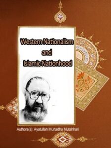 تحميل كتاب Western Nationalism and Islamic Nationhood PDF Murtaza Mutahhari
