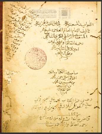تحميل كتاب الفوائد المسعدية في حل المقدمة الجزرية للشيخ عمر المسعدي الدمشقي المقري الشافعي PDF