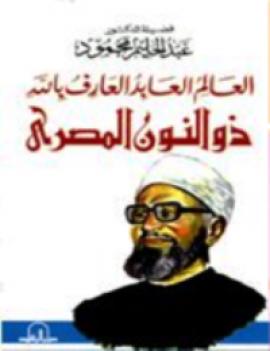 تحميل كتاب التشكيل بالغة العربية ل م/ عادل إبراهيم احمد PDF عادل إبراهيم احمد