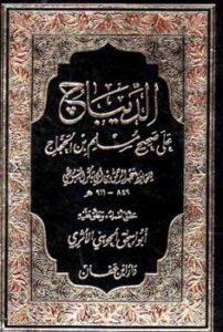 تحميل كتاب اختيارات شيخ الإسلام ابن تيمية الفقهية (10 مجلدات) كنوز إشبيليا PDF عايض الحارثي وآخرون