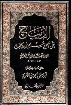 تحميل كتاب اختيارات شيخ الإسلام ابن تيمية الفقهية (10 مجلدات) كنوز إشبيليا PDF عايض الحارثي وآخرون