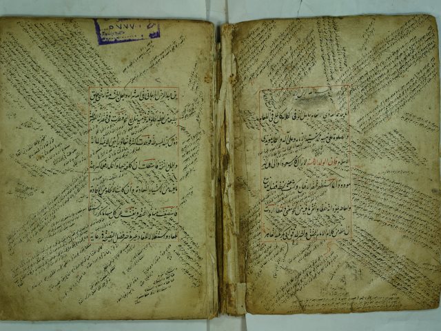 تحميل كتاب المصباح PDF ناصر الدين بن عبد السلام المطرزي