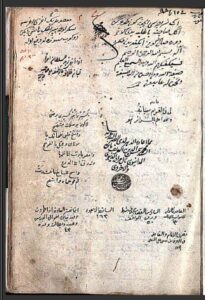 تحميل كتاب الاشباه والنظائر 522 PDF ابن حزم