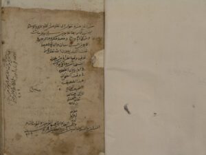 تحميل كتاب الفرائض السراجية (= فرائض السجاوندي) لمحمد بن محمد بن عبد الرشيد السجاوندي PDF نسخة كاملة
