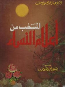 تحميل كتاب التوحيد لطارق عوض الله محمد أبو معاذ PDF