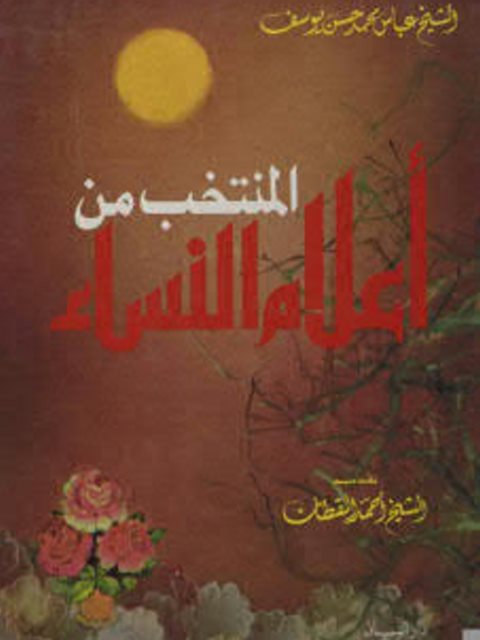 تحميل كتاب التوحيد لطارق عوض الله محمد أبو معاذ PDF