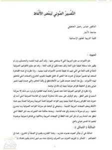 تحميل كتاب اللجنة PDF صنع الله إبراهيم
