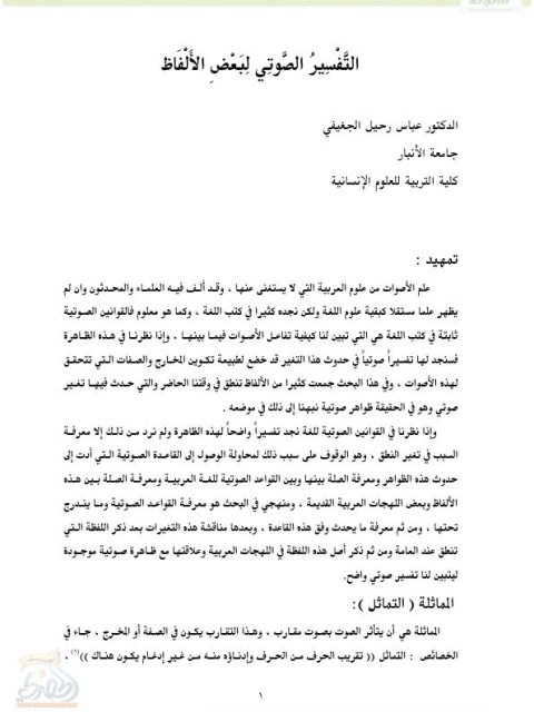 تحميل كتاب اللجنة PDF صنع الله إبراهيم