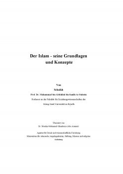 تحميل كتاب الإسلام أصوله ومبادئه – باللغة الألمانية PDF د. محمد بن عبدالله السحيم