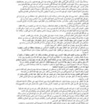 تحميل كتاب الحركات المهدوية كمال حبيب (مقالة) ل كمال حبيب PDF