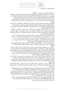 تحميل كتاب الحركات المهدوية كمال حبيب (مقالة) ل كمال حبيب PDF
