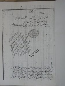 تحميل كتاب الجواهر والدرر PDF محمد بن أحمد بن علي بن الوليد