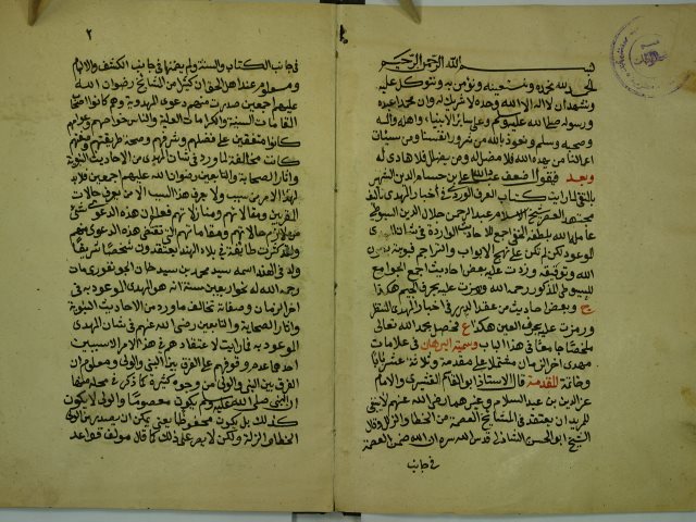 تحميل كتاب العربية الفصحى المعاصرة وأصولها التراثية – للمكتبة الشاملة لعباس السوسوة PDF