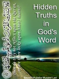 تحميل كتاب Hidden Truths in Gods Word some: new derivations from Quranic concepts لمؤلفه Mujtaba Musavi Lari PDF