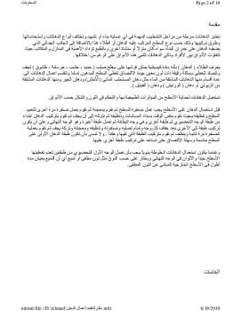 تحميل كتاب اعمال الدهانات PDF أحمد ابراهيم